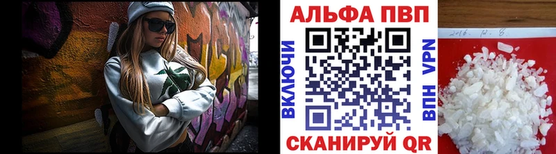 купить наркотик  Юрюзань  Альфа ПВП кристаллы 