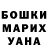 ГАШ ice o lator Mila chudinova