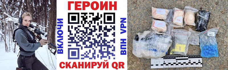 ГЕРОИН хмурый  Юрюзань 