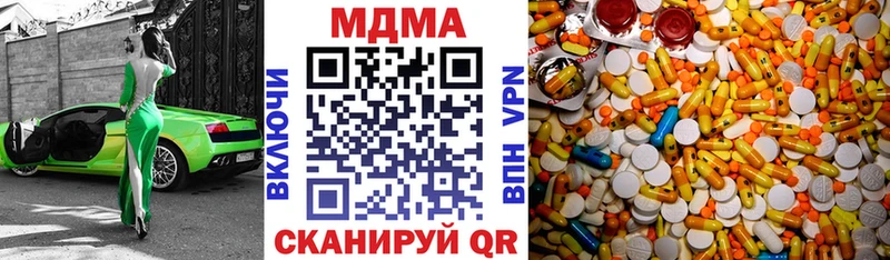 наркота Юрюзань МДМА Molly