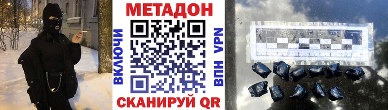 Метадон methadone  KRAKEN ТОР  Юрюзань 